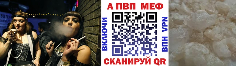 купить наркотик  Лыткарино  A PVP кристаллы 
