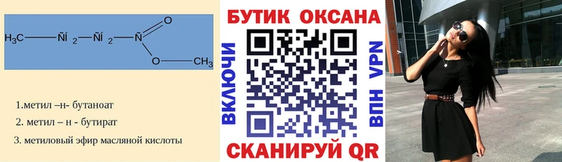 Бутират 99%  Лыткарино 