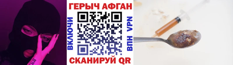 нарко площадка состав Лыткарино Героин Афган