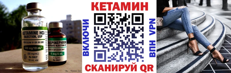 КЕТАМИН VHQ  купить  сайты  Лыткарино 