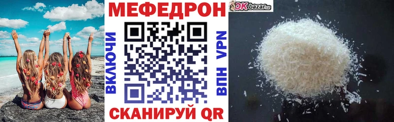 Меф мяу мяу кристаллы Лыткарино