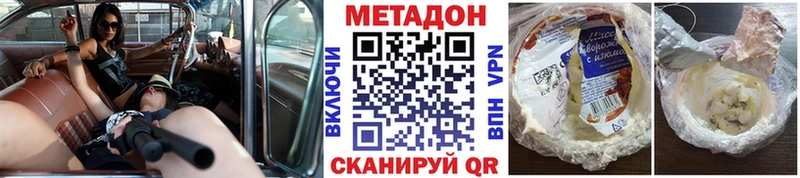 МЕТАДОН кристалл Лыткарино