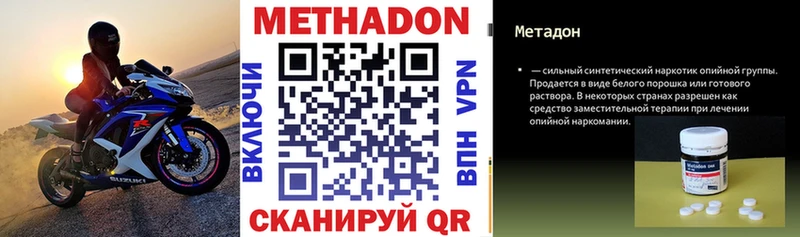 Метадон VHQ  Лыткарино 